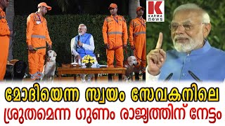 തുർക്കിയിൽ ഇന്ത്യൻ സൈന്യത്തെ കണ്ണടച്ച് തുറക്കും മുന്നെ എത്തിച്ച മോദി