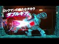 『ロックマン11 運命の歯車 』 プロモーション映像