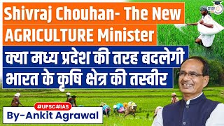 Can Shivraj Singh Chouhan Turnaround India's Agriculture Sector? | Know All About it | UPSC