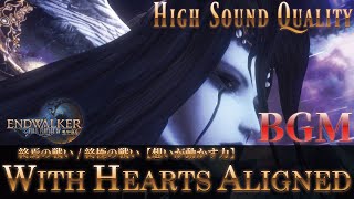 【FFXIV - OST】想いが動かす力《With Hearts Aligned》作業用BGM 高音質 Half an Hour