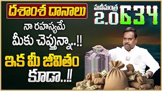 Anantha Latest Money Mantra 2.O - 634 | Rich People Mindset Secrets | Money Management | Money Coach