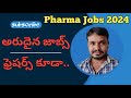 Latest Pharmaceutical Freshers Jobs 2024 || Very Rare Pharma Jobs 2024 #PharmaGuide