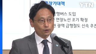 김포골드라인 혼잡에 서울시 \