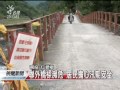 20120521 公視晚間新聞 南投連日雨 仁愛鄉溫泉橋橋面下陷.mpg