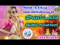 ಸೌಕಾರ ಮನಿತನ ನಿಮದ ಊರಾಗ soukara manitana nimada uraga balu belgundi u0026jyoti new janapada song s kannada