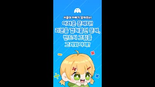 [초등수학매쓰팡] 어려운 문제다! 리본을 겹쳐붙인 문제, 반드시 그림을 그려봐야해!