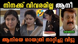 വിവരമില്ലാത്ത ആനിയോട് പറഞ്ഞിട്ട് കാര്യമില്ല 🤣ANNIE'S KITCHEN TROLL|GAYATHRI |ANNIE | TROLL KIDILOSKI