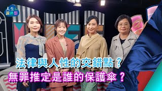 楊小黎、梁家瑜、宋一心(上)｜EP127【人生調色盤】