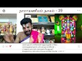 NARAYANEEYAM | DASAKAM 39 | Sri Krishna Avataram | Shlokas 1-10 | Dr Venkatesh