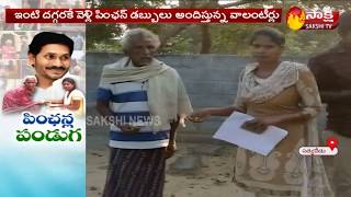 pension at your doorstep today in AP | Sathyavedu, Chittoor district | Sakshi TV