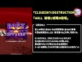 【白猫】closesky destruction hell「破壊と螺殲の戦場」攻略