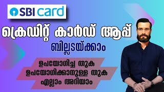 Sbi Credit Card Bill payment | How to pay Sbi credit card bill payment | Sbi card app Malayalam