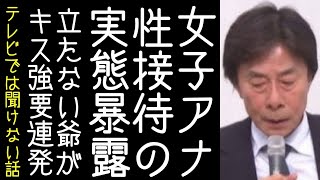 フジテレビをNHKが買収したら、受信料が無料になるかもしれない【改憲君主党チャンネル】