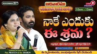 నాకే ఎందుకు ఈ శ్రమ ? ll Sunday Morning Second Service ll #Online Live ll Nov 22-2020 ll