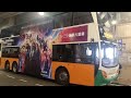 新巴巿區版 醫院路線 nwfb e50d mmc 12米（5621）@8h 往 銅鑼灣 東華東院