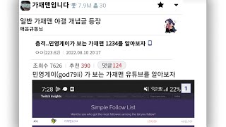야갤 념글 간 사람