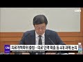 논란 속 의료개혁특위 출범 의사단체 불참이 끼칠 영향이...