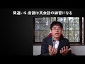 【英会話訓練】「英語のリーディングの音読はデメリットしかない」というのは本当か？