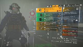 [Division 2]　赤盛りビルド 紹介 アサルトライフル