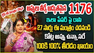 1176 నెంబ‌ర్ పేప‌రు మీద రాసి ఈ మంత్రం చదివితే... | Powerful Angel Numeber 1176 | @noxtvdevotional