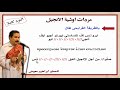 مردات اوشية الانجيل قبطى وعربى كاملة بالهزات للمعلم ابراهيم معوض