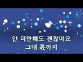 뮤즈온라인 나윤권 post it