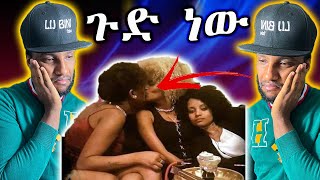 🛑 ከልክ እያለፈ የመጣው የሴቶች ጉዳይ ጉድ ተመልከቱ  🛑