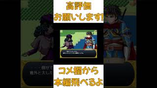 もしも【なろう系主人公】がRPGゲームの勇者だったら #shorts