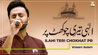 Ilahi Teri Chokhat Per 'Hamd' By Waseem Badami - Marhaba Ya Mustafa S.A.W.W