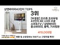 삼탠바이미43인치 추천 ㅣ2024년 개꿀템 삼탠바이미43인치 best 5 추천해드립니다