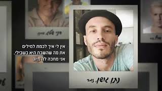 ערוץ הבידור ישראל בידור מפורסמים סלב בישראל