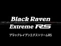 今江克隆×ブラックレイブン・エクストリーム…トレカ®m40xで極限進化を遂げた超高弾性バスロッド