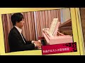 チェルニーやさしい２０の練習曲　no.１１　自由が丘大人の音楽教室　ピアノ講師・前田翔太演奏　レッスン参考動画