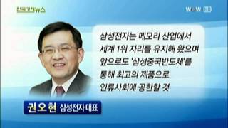 삼성전자, 반도체 중국생산 시대 연다