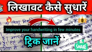Unlock the Secrets to Beautiful Cursive Handwriting |Day 10how to hold a pen