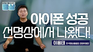 🍎세계적인 기업의 대표 스티브 잡스도 '선명상'에서 답을 찾았다?!  - [마음 여행을 위한 GPS 명상 8화]