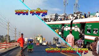 Salna gazipur | গামেন্টস মিল ফ্যাক্টরিতে ভরপুর জনবহুল এলাকা