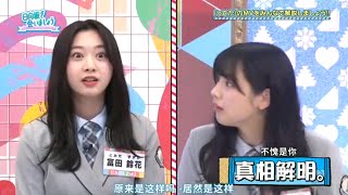 【富田鈴花 渡邉美穂】魔性の男若様とお目目ぱちくりな富田鈴花と渡邉美穂【日向坂46】