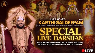 🔴LIVE SPH Darshan: Karthigai Deepam 2024 | #கார்த்திகை தீபம் | Tiruvannamalai Maha Deepam #shiva