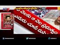 live ఉద్యోగులను నట్టేట ముంచిన జగన్ సర్కార్ jagan cheated ap employees tv5 news digital