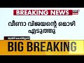 modi pinarayi vijayanന് കൊടുത്ത ഒരു സമ്മർദ്ദ തന്ത്രം മാത്രമാണ് ഈ ചോദ്യം ചെയ്യൽ abin varkkey