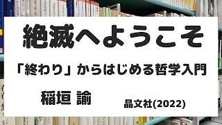 みんな死ぬ、いずれ