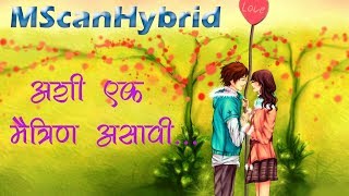 Romantic love status || marathi kavita || एक मैत्रीण असावी || Marathi whatsapp status || Marathi