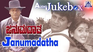 Janumadatha I Kannada Film Audio Jukebox I Shivarajkumar, Anju Aravind I Akash Audio