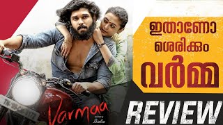 Varma Movie Review |Bala’s Varmaa Movie Review Malayalam |Dhruv Vikram |