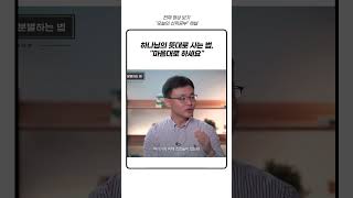 인생을 하나님 뜻대로 사는 방법 | 조영민 목사님 인터뷰