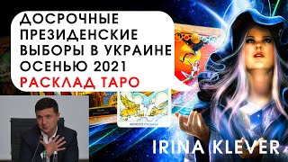 Mirava Таро Новый Расклад 2022 Год