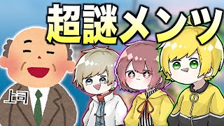 かあいいちゃんのお姉ちゃんの上司と遊んでみたwwwwwww【フォートナイト】