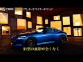 【新型車紹介】1分で解説する日産 フェアレディz