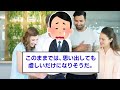 【2chスカッと人気動画まとめ】俺の企画をパクって出世した同僚→我慢の限界を迎え退職した後、社長から電話が来て【作業用】【総集編】